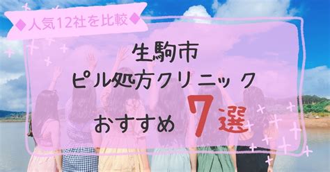 生駒市でおすすめの風俗をご紹介！｜シティヘブンネッ